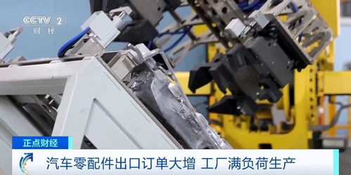 汽車零配件出口訂單激增，電熔鎂生產工廠滿負荷運轉